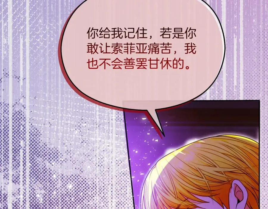 第36话 姐姐是我的 第116页