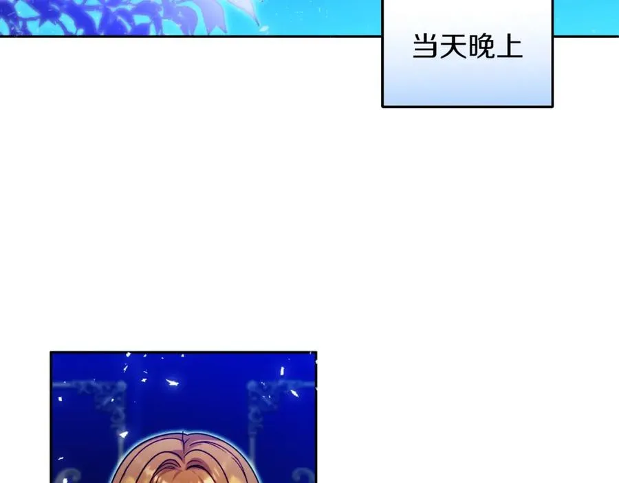 第36话 姐姐是我的 第128页