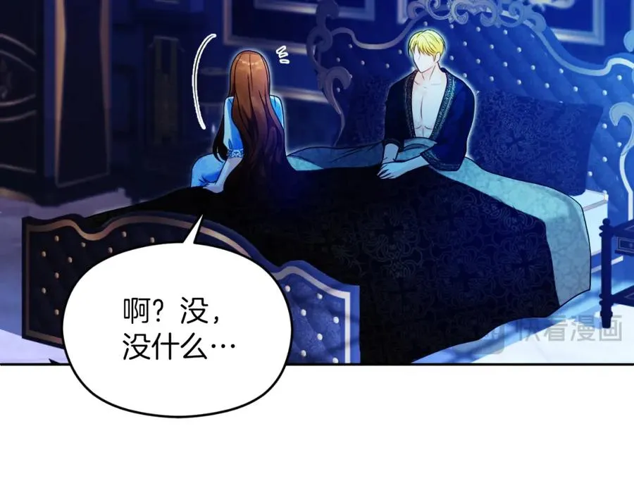 第36话 姐姐是我的 第132页