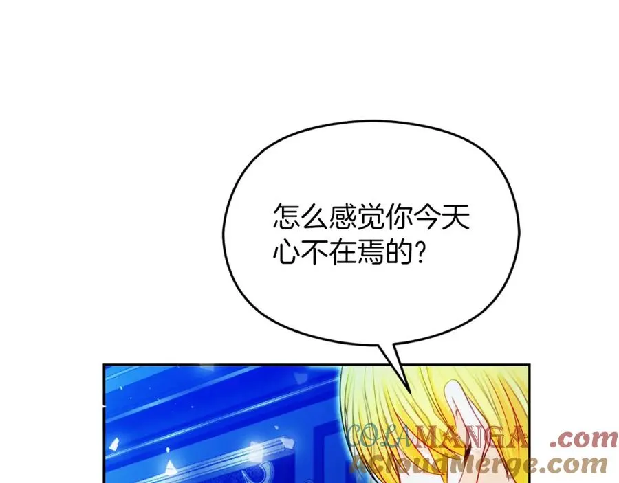 第36话 姐姐是我的 第133页