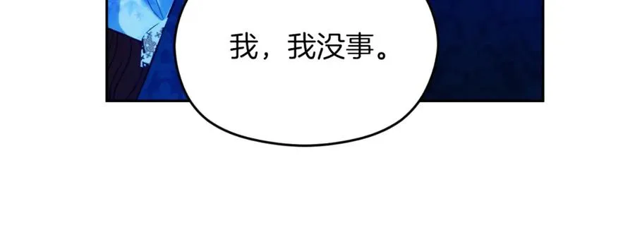 第36话 姐姐是我的 第135页