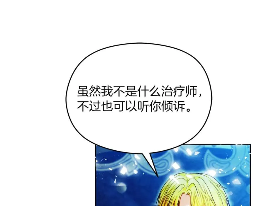 第36话 姐姐是我的 第136页