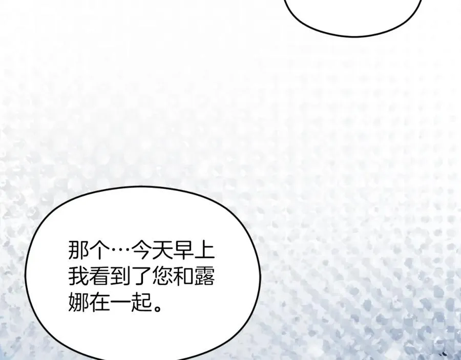 第36话 姐姐是我的 第138页