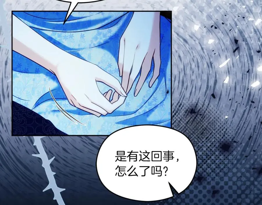 第36话 姐姐是我的 第139页