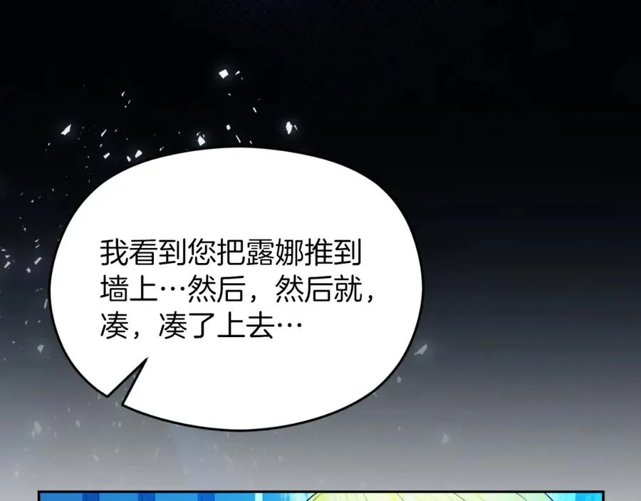 第36话 姐姐是我的 第143页