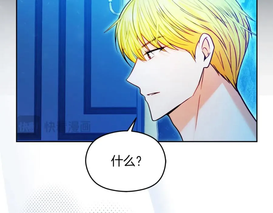 第36话 姐姐是我的 第144页