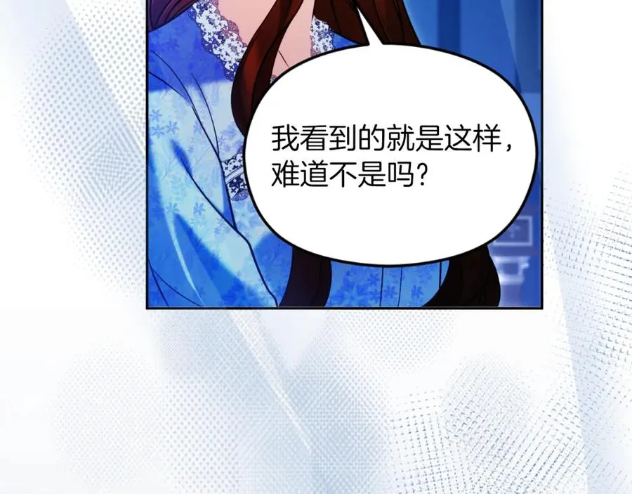 第36话 姐姐是我的 第147页