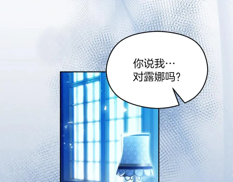第36话 姐姐是我的 第148页