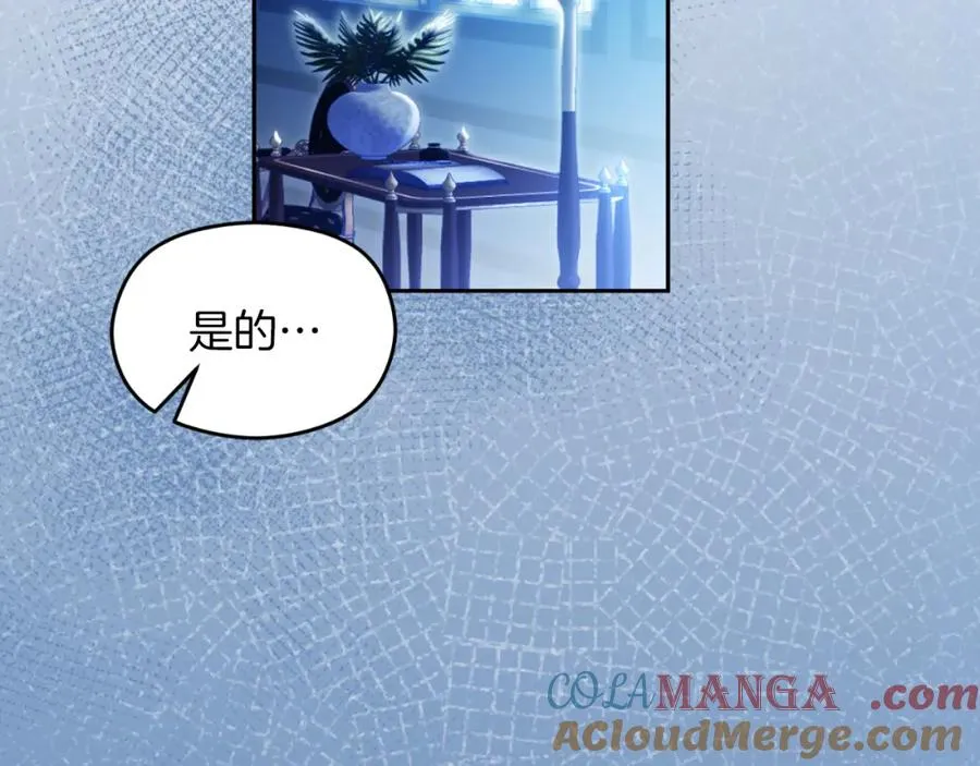 第36话 姐姐是我的 第149页