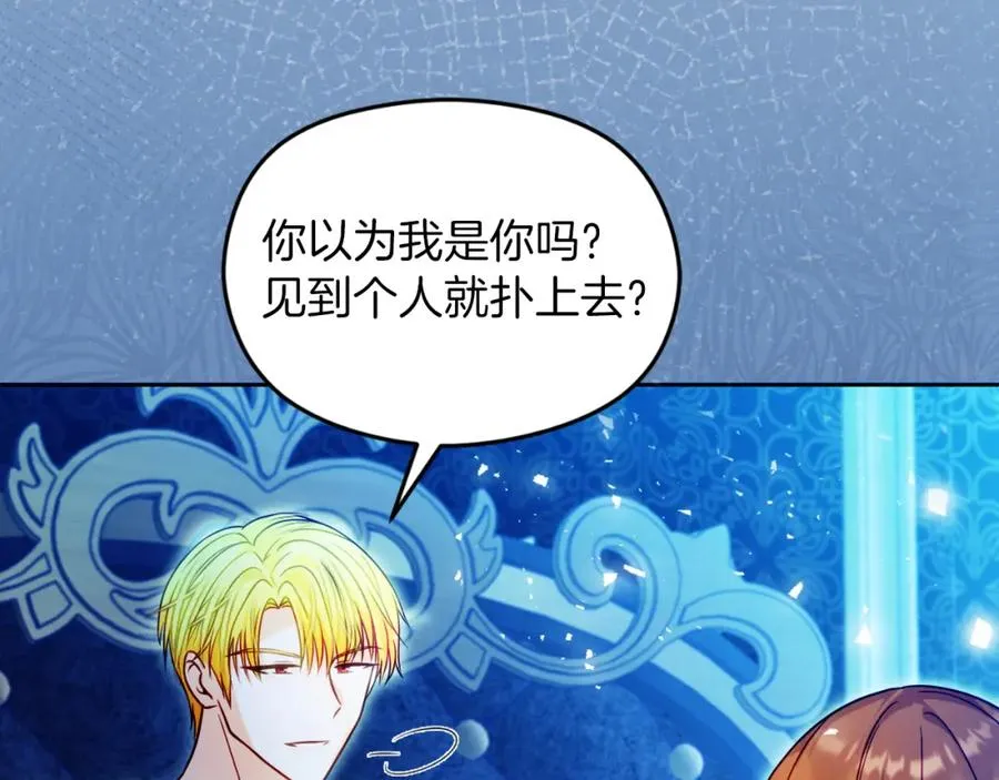 第36话 姐姐是我的 第150页