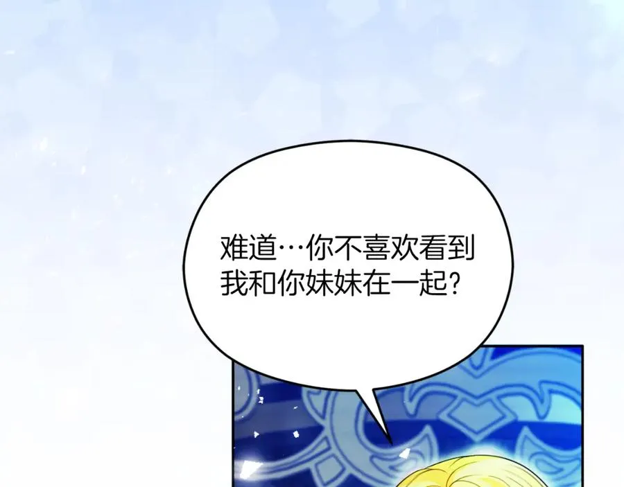 第36话 姐姐是我的 第160页