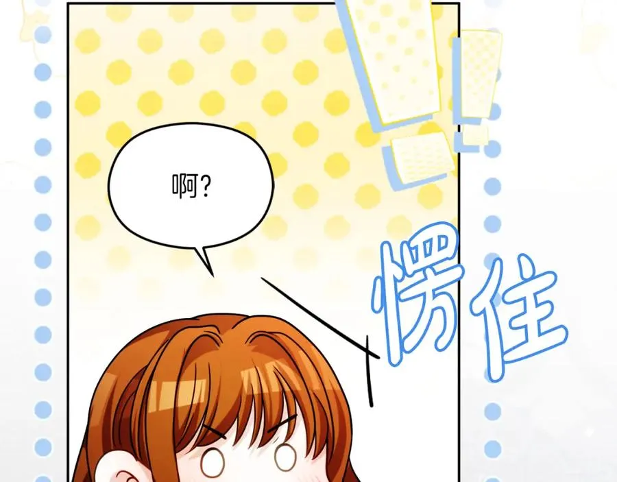 第36话 姐姐是我的 第163页