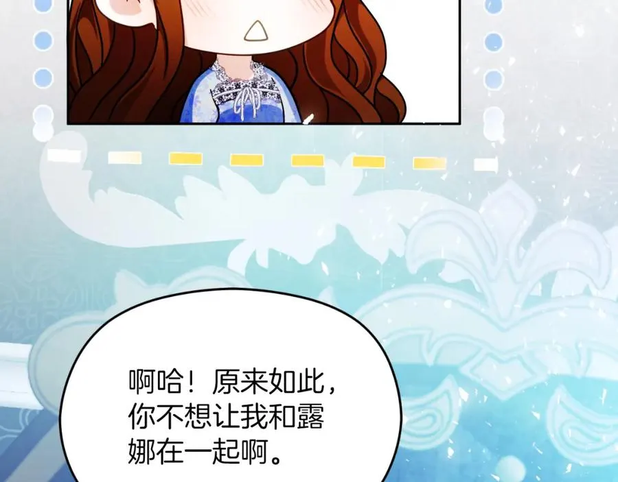 第36话 姐姐是我的 第164页