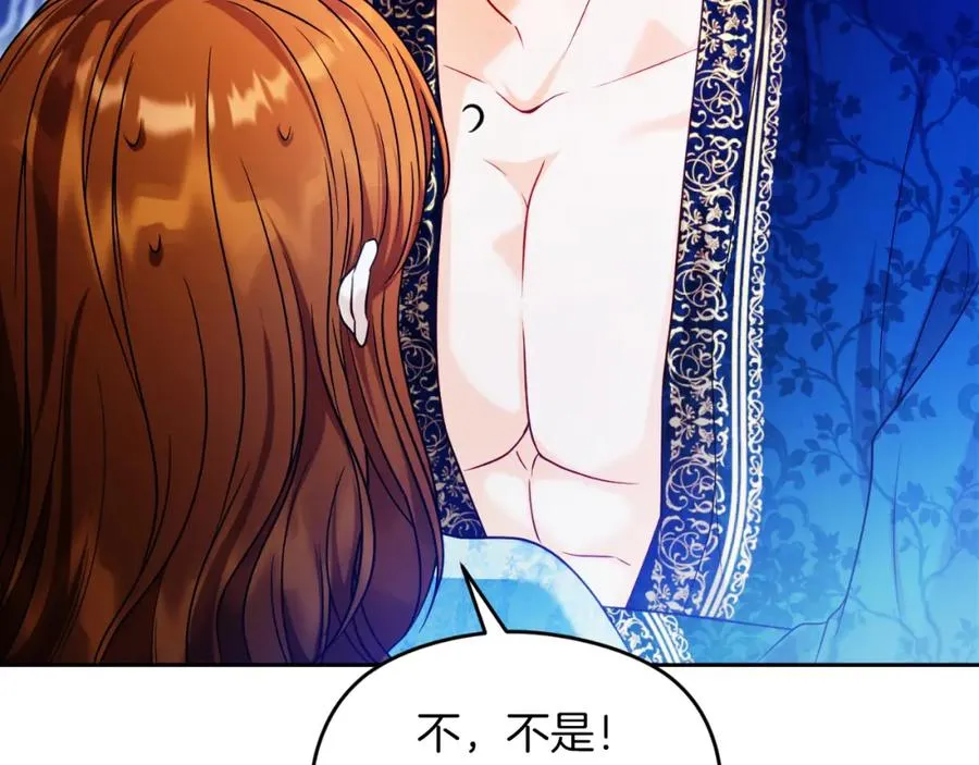 第36话 姐姐是我的 第166页