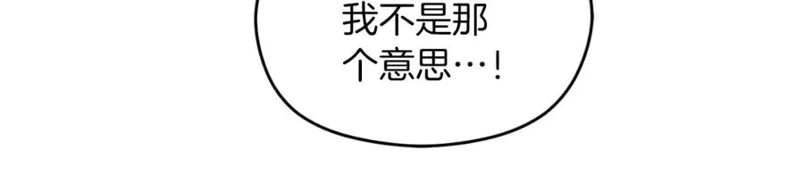 第36话 姐姐是我的 第167页