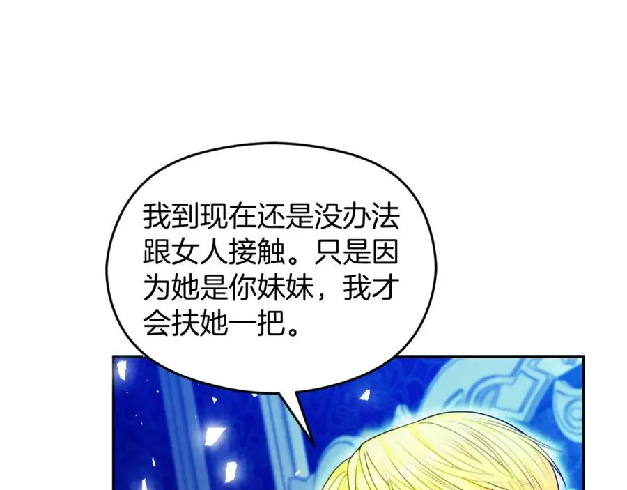 第36话 姐姐是我的 第168页