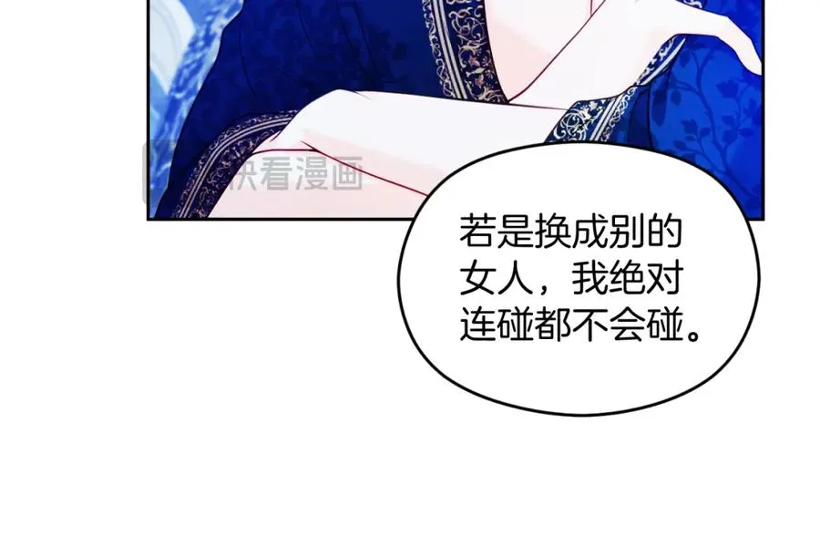 第36话 姐姐是我的 第170页
