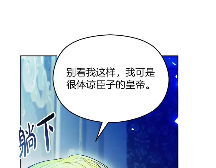 第36话 姐姐是我的 第171页