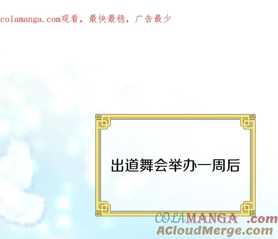 第37话 训斥 第1页