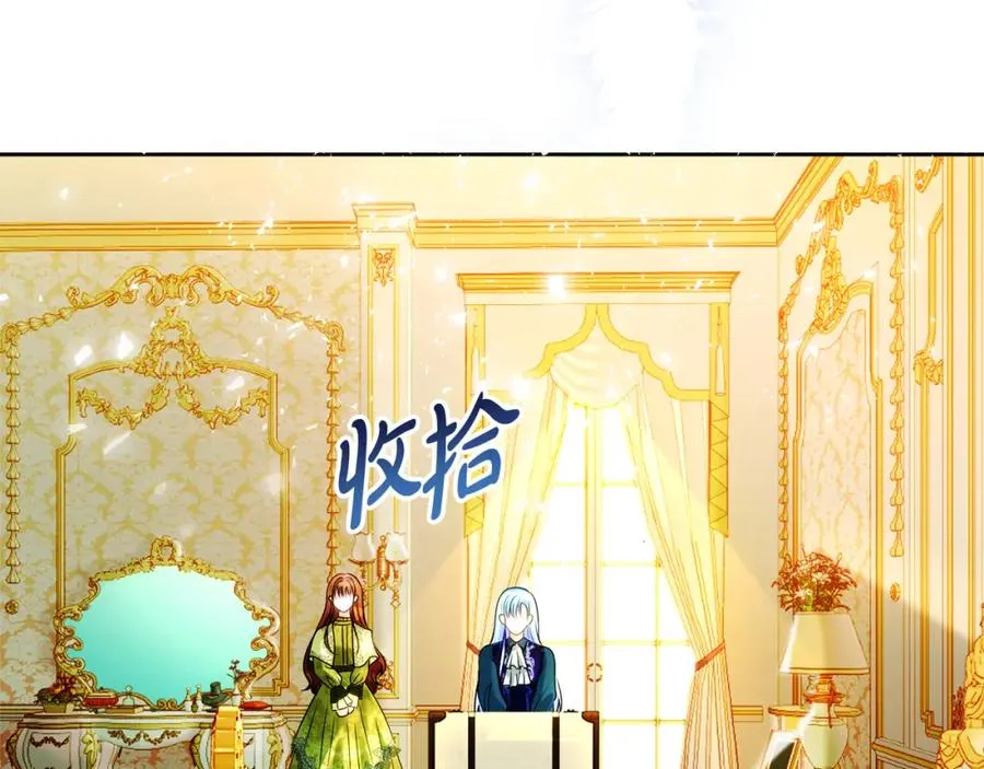 第37话 训斥 第6页