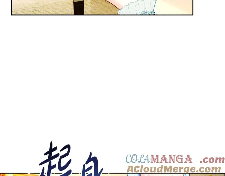第37话 训斥 第9页