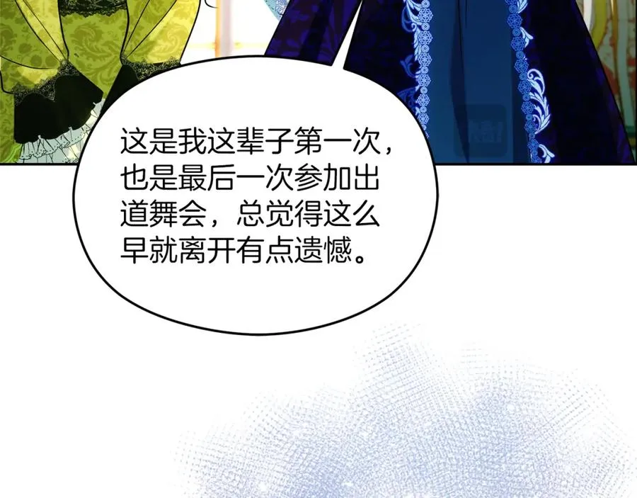 第37话 训斥 第11页