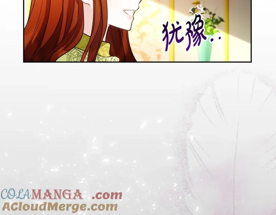 第37话 训斥 第13页