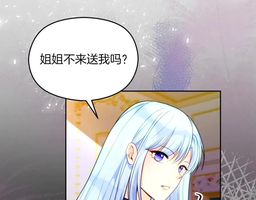 第37话 训斥 第14页