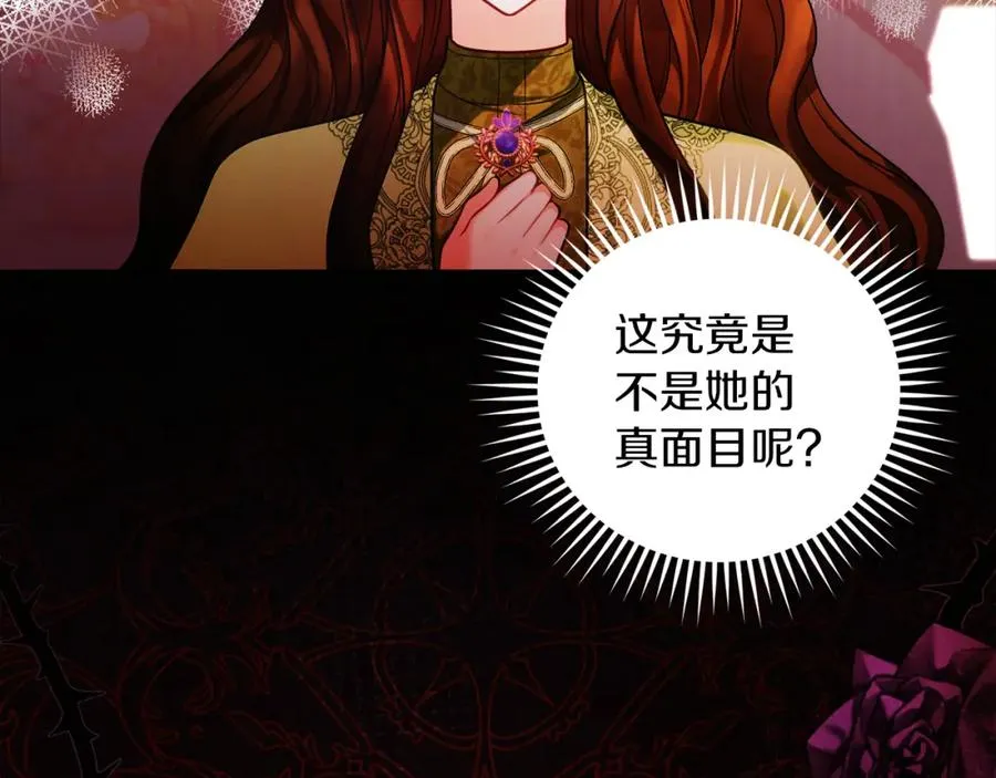 第37话 训斥 第18页