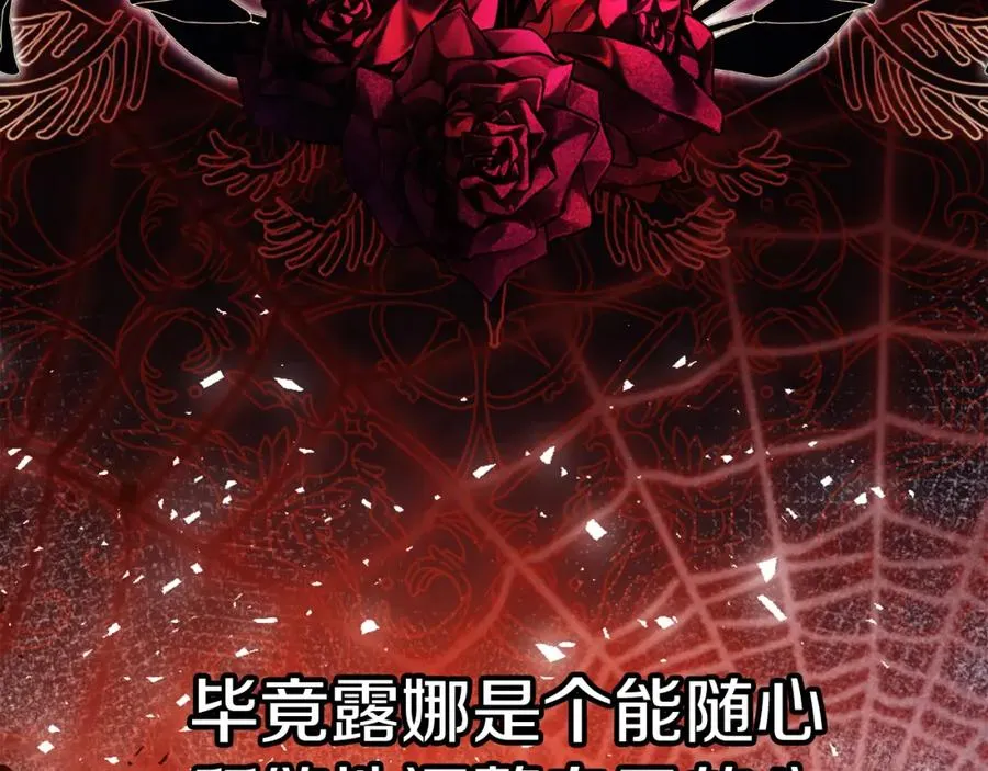 第37话 训斥 第22页