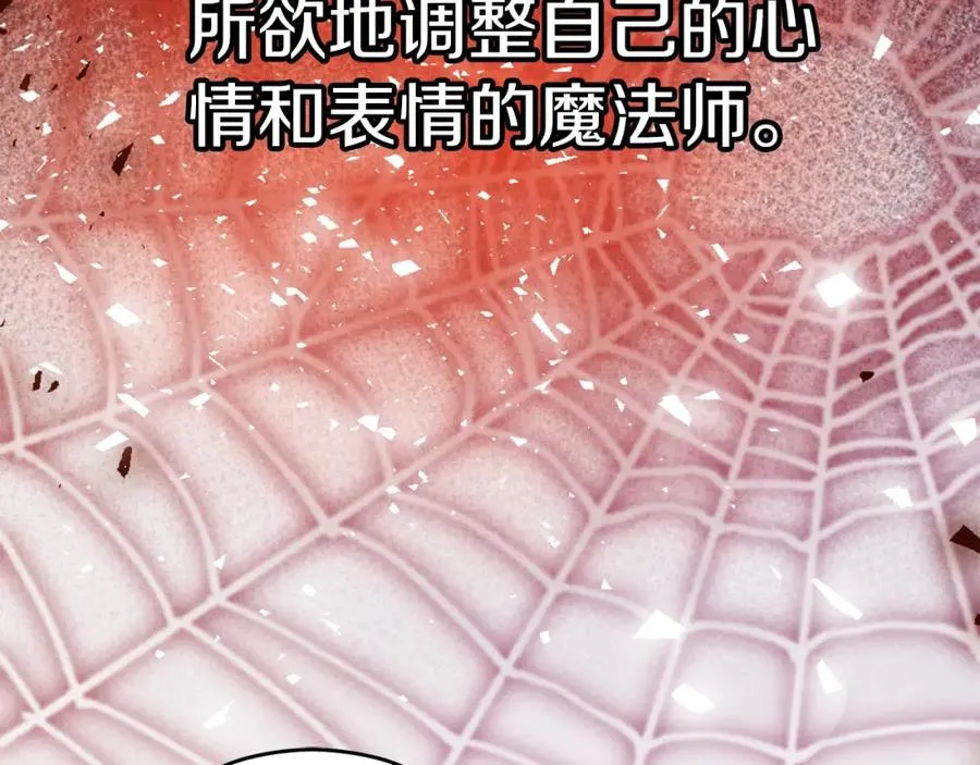 第37话 训斥 第23页