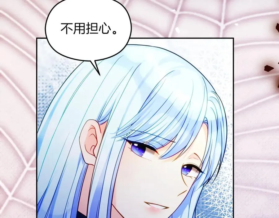 第37话 训斥 第24页