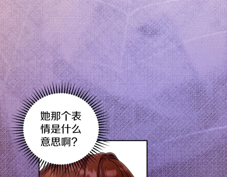 第37话 训斥 第26页