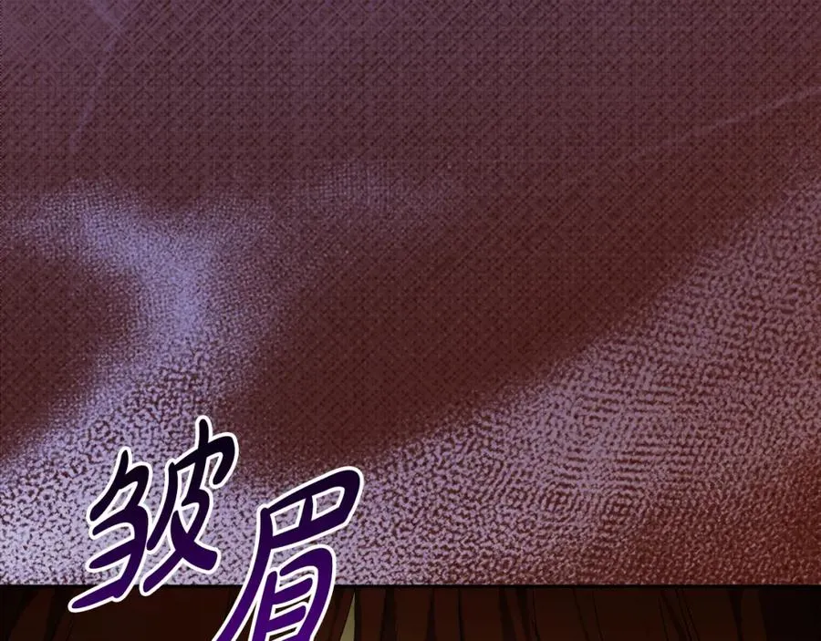 第37话 训斥 第28页