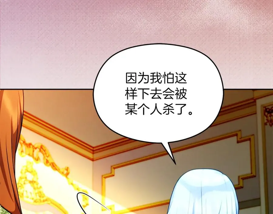 第37话 训斥 第31页