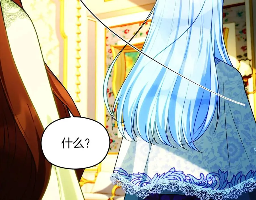第37话 训斥 第32页