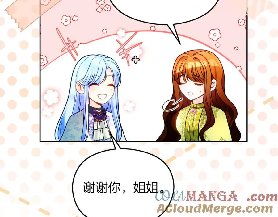 第37话 训斥 第37页