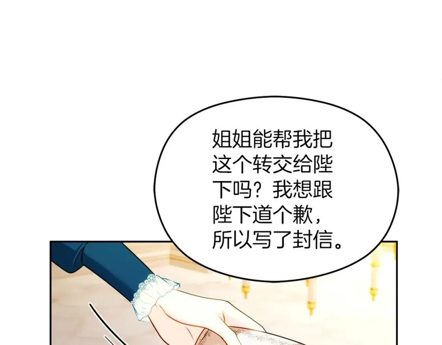 第37话 训斥 第40页