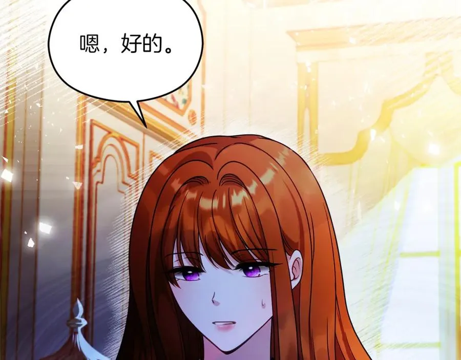 第37话 训斥 第42页