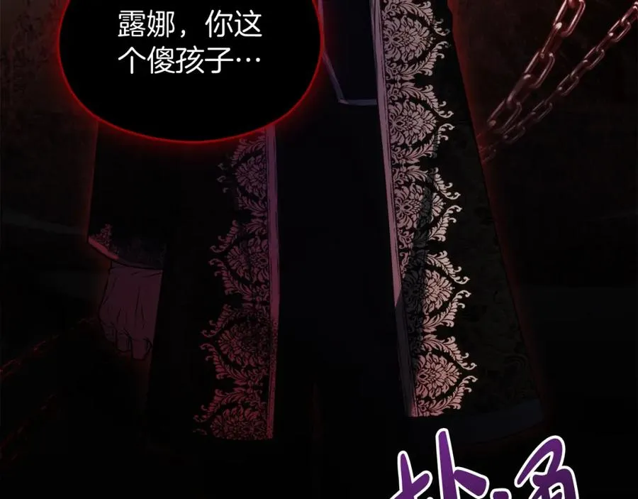 第37话 训斥 第78页