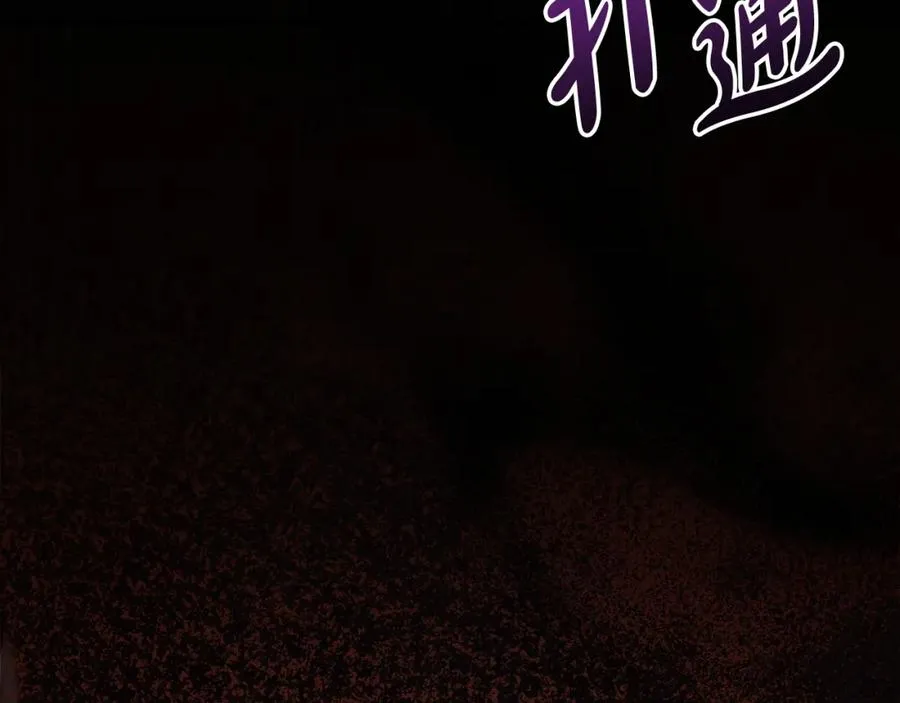 第37话 训斥 第79页