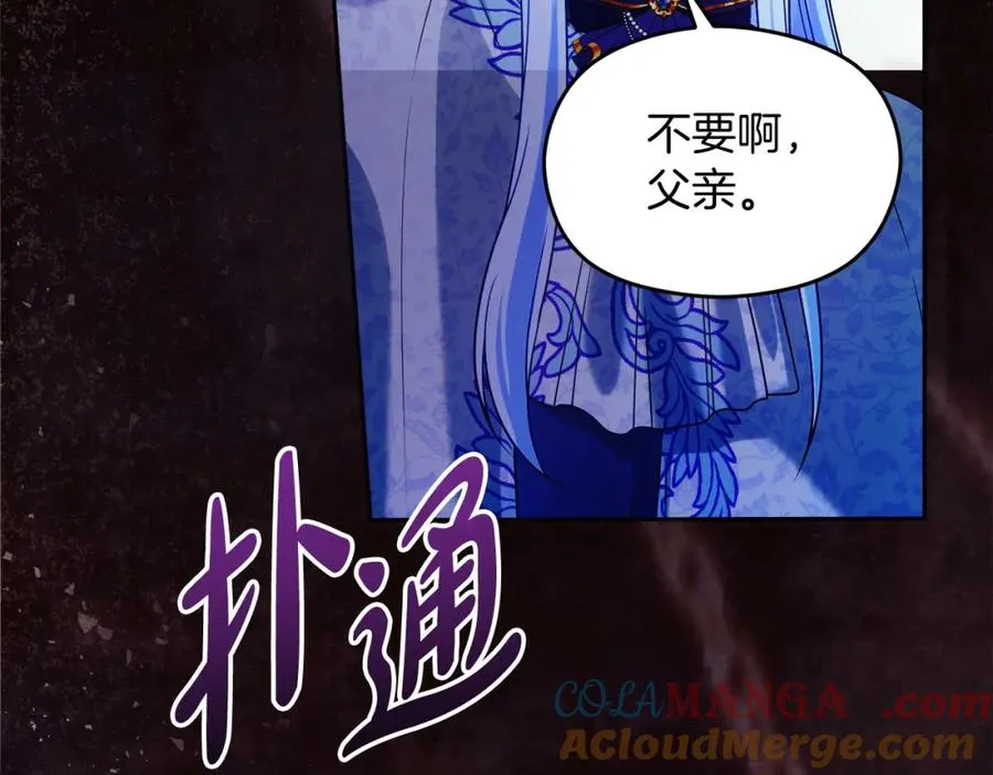 第37话 训斥 第81页