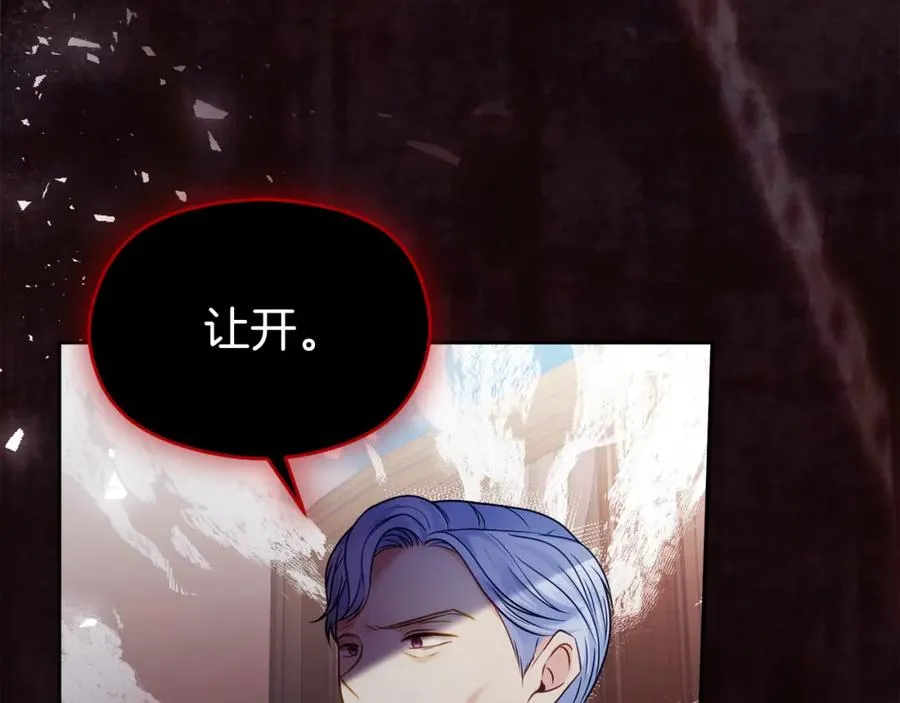 第37话 训斥 第82页