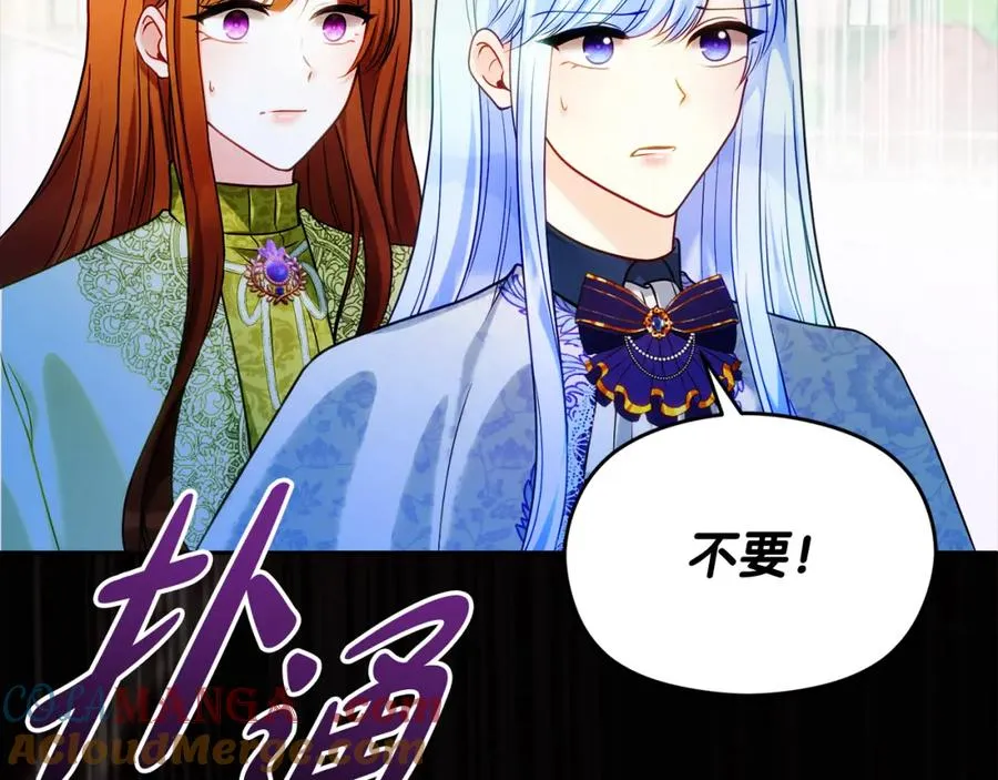 第37话 训斥 第85页