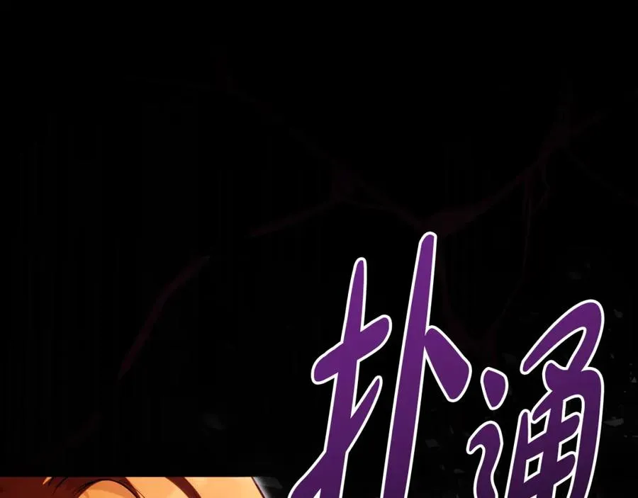 第37话 训斥 第88页