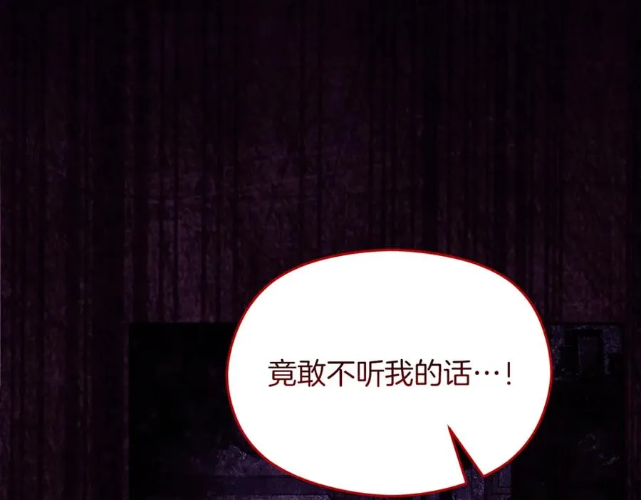 第37话 训斥 第96页