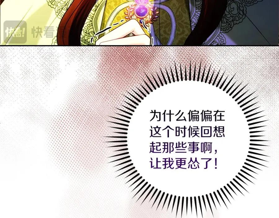 第37话 训斥 第111页