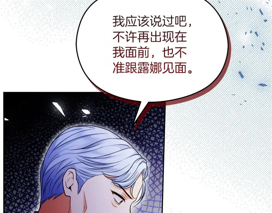 第37话 训斥 第120页