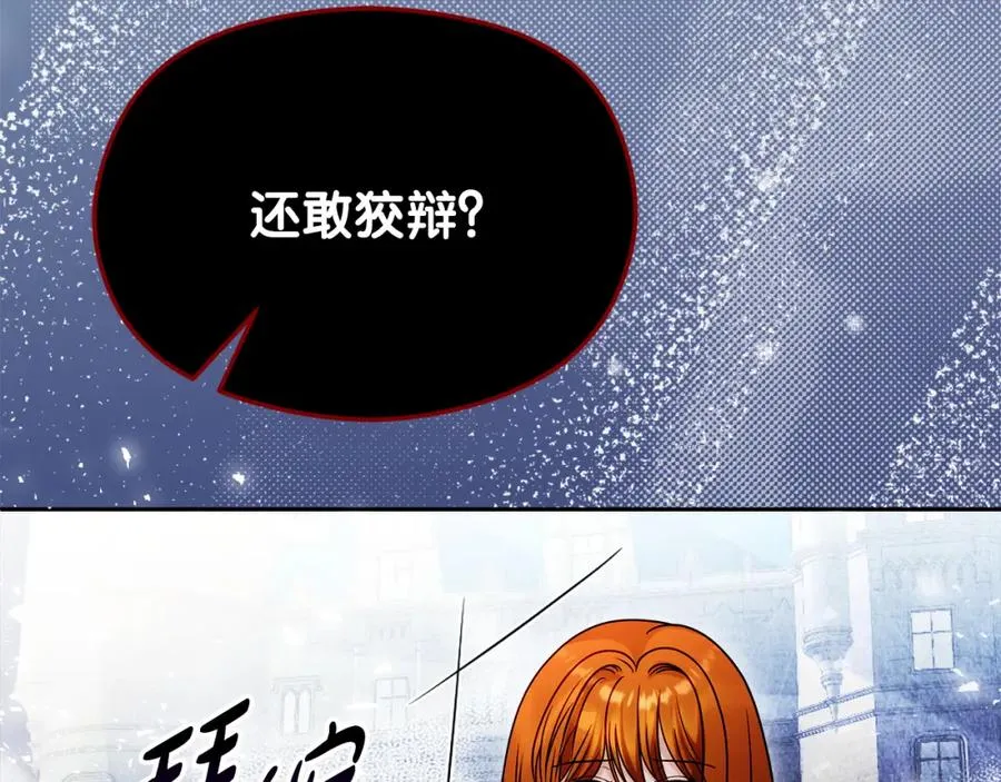 第37话 训斥 第124页