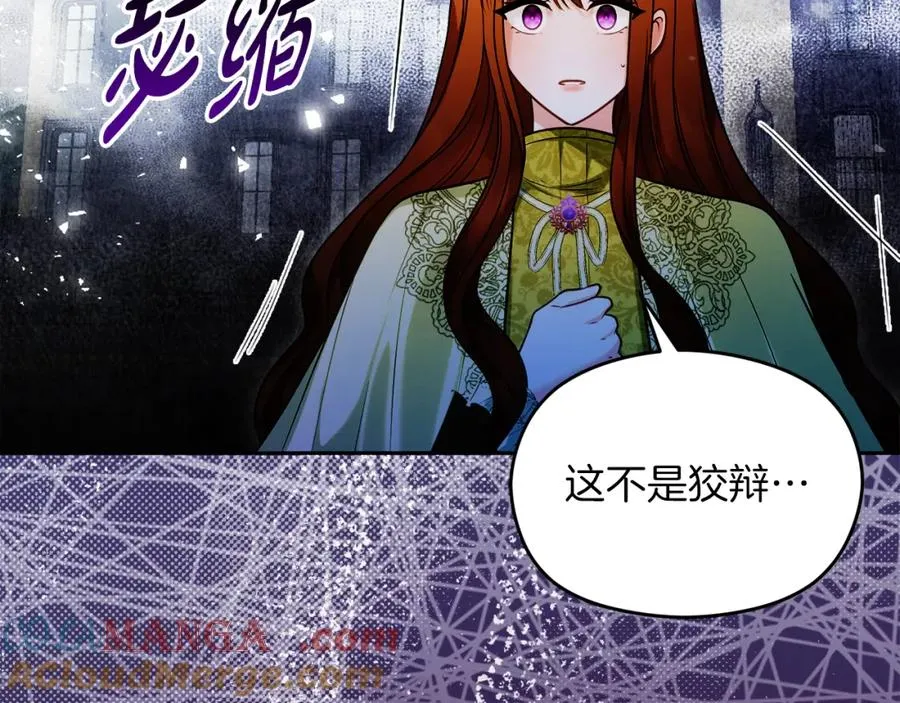 第37话 训斥 第125页